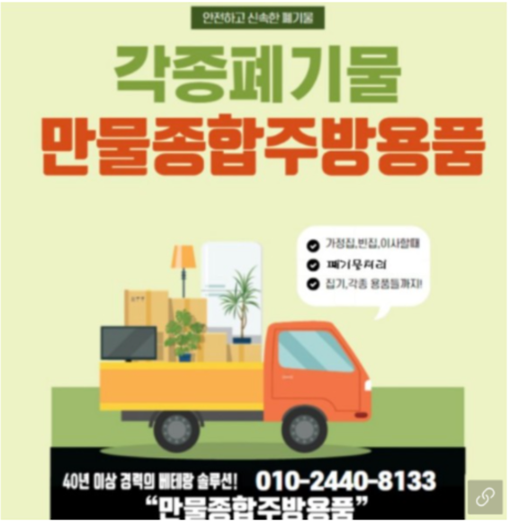 만물종합중고 이미지
