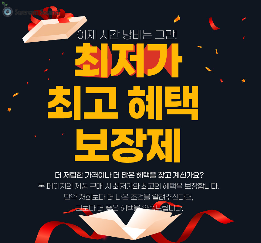 새롬밧데리 이미지