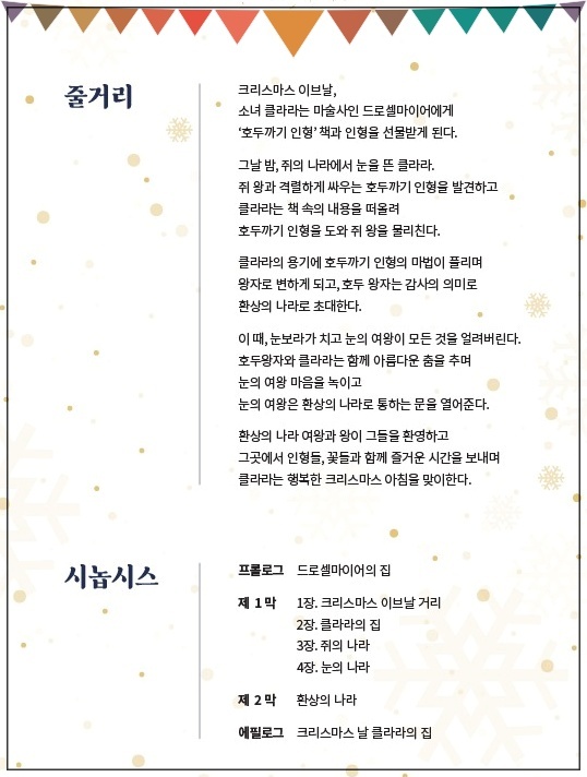 춤추는머리나라 이미지
