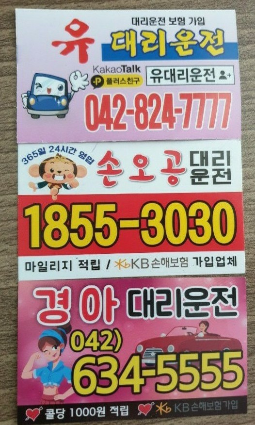 손오공청과 이미지