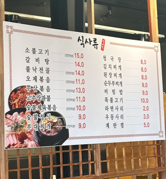 미정숯불생고기 이미지