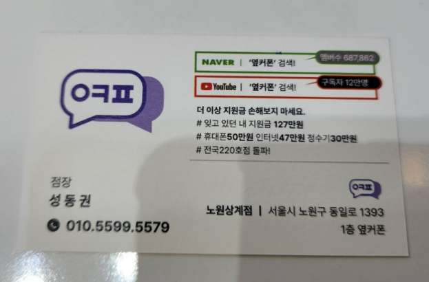 옆커폰 이미지