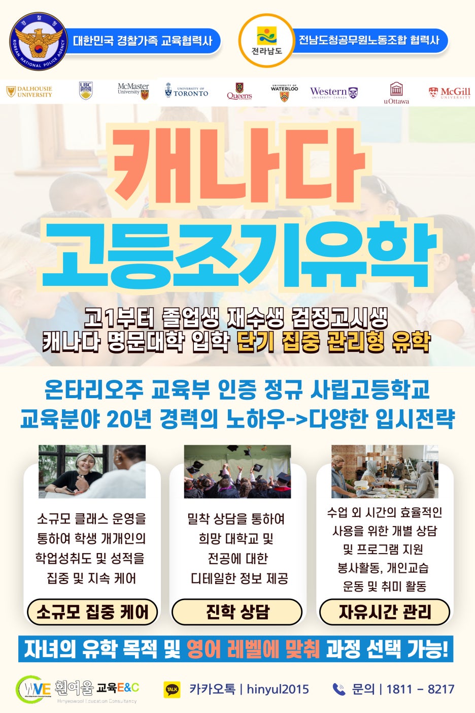 흰여울유학 이미지
