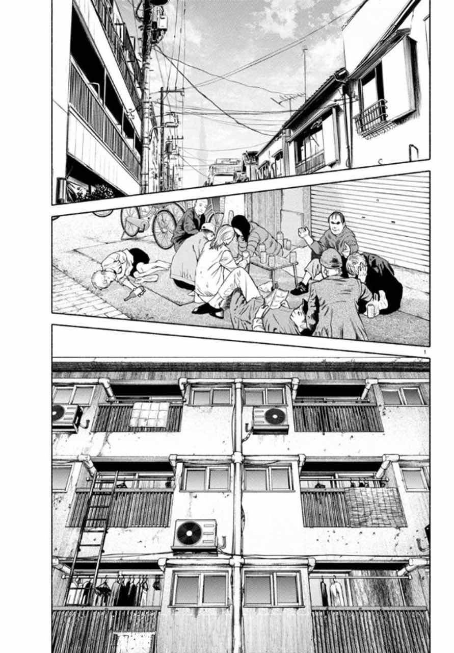 Psycho X Past: Những Vụ Án Giết Người Kỳ Quái - Page 1