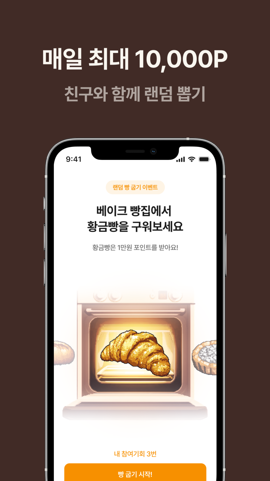 11월의베이크 이미지