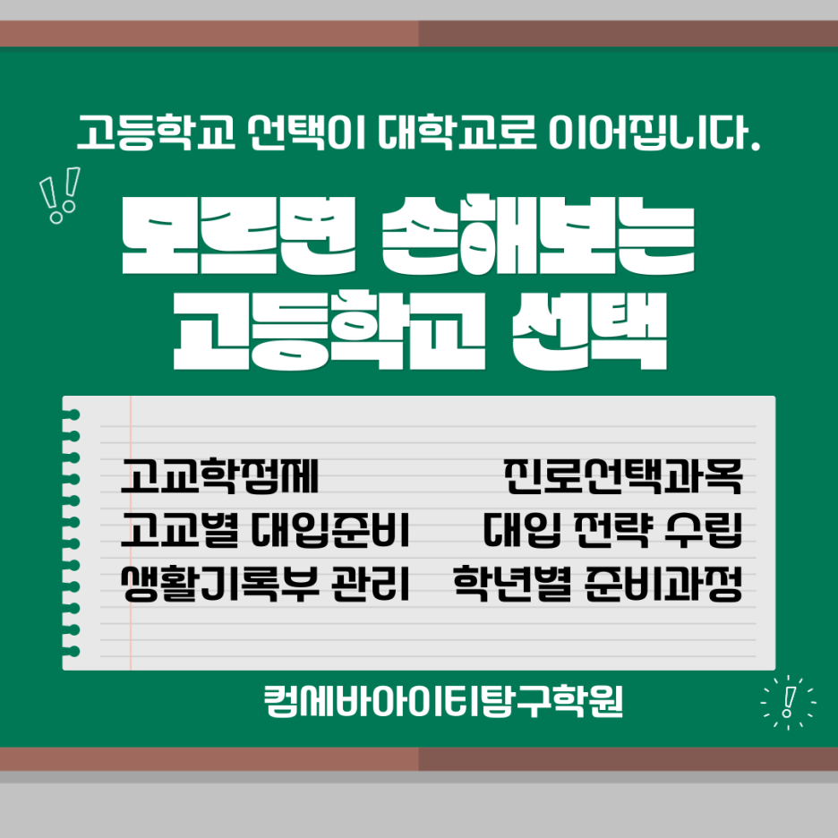 범박고등학교 이미지