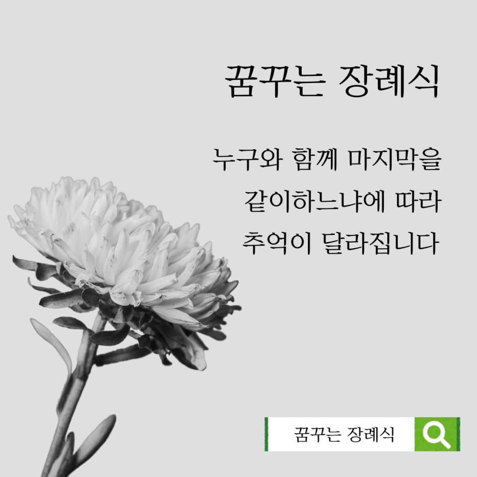 파라밀장례식장 이미지