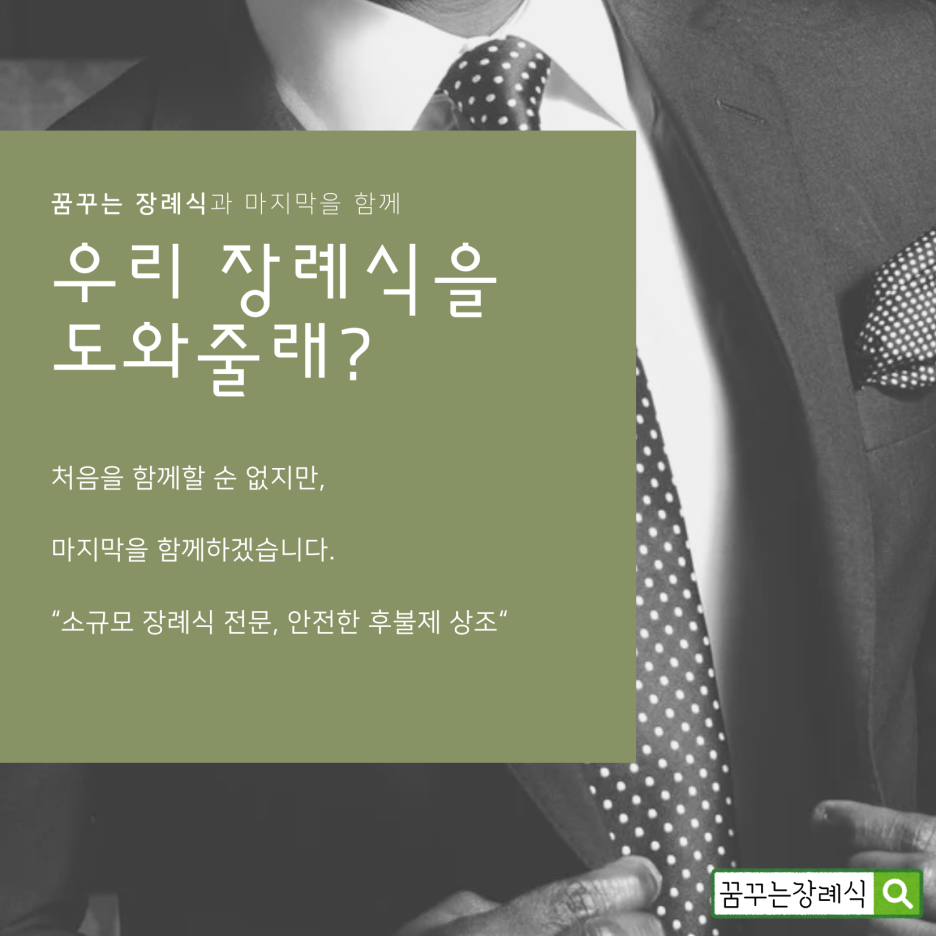 파라밀장례식장 이미지