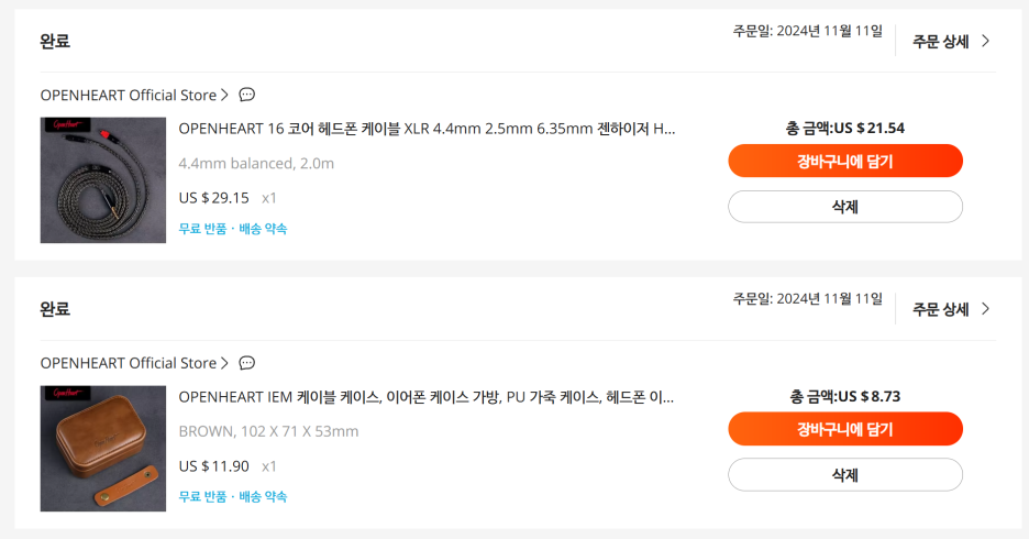 오픈하트 이미지