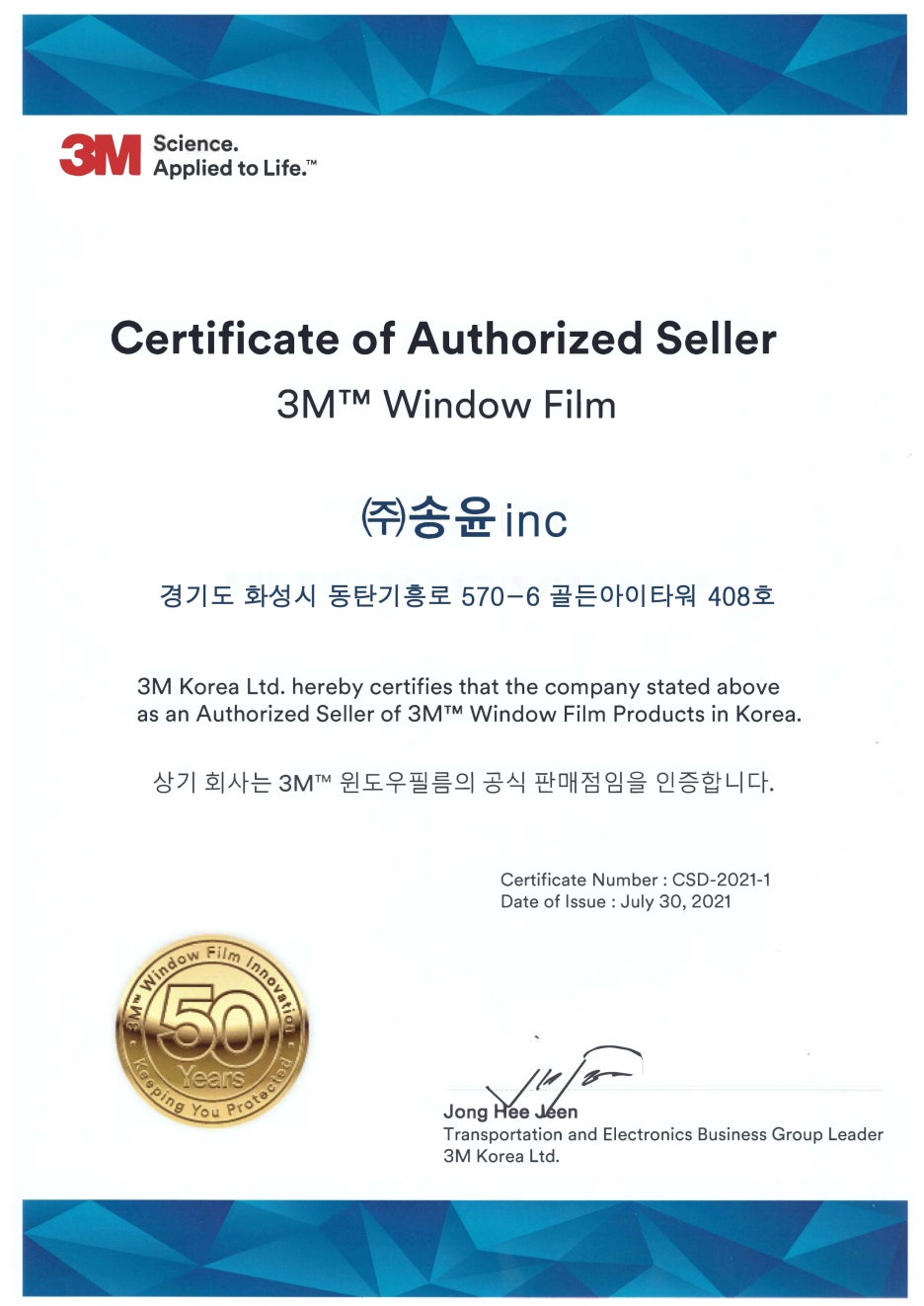 (주)송윤 이미지