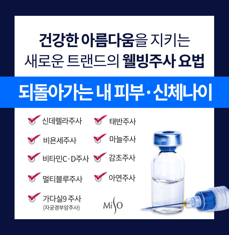 웰빙의원 이미지