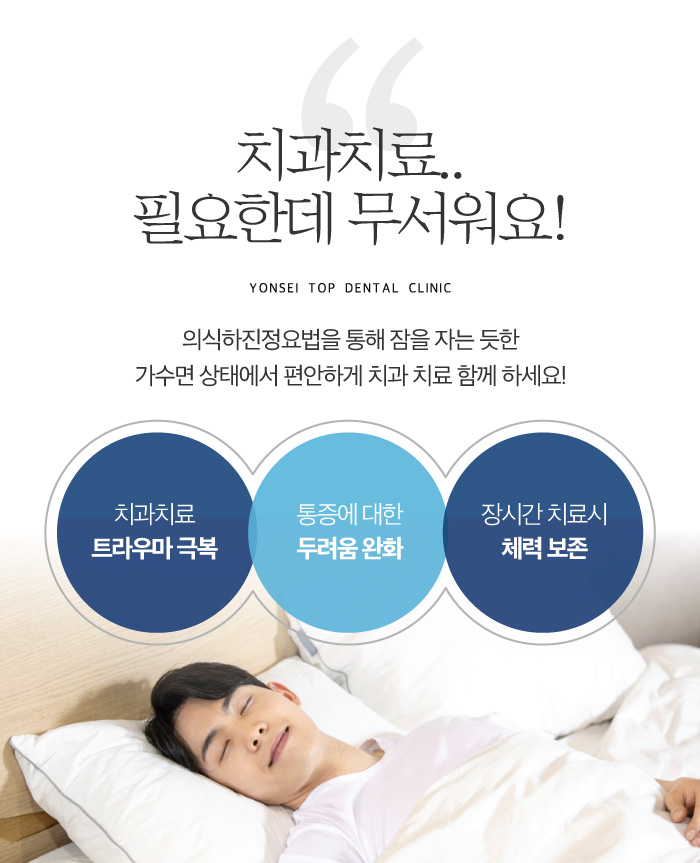 연세으뜸치과의원 이미지