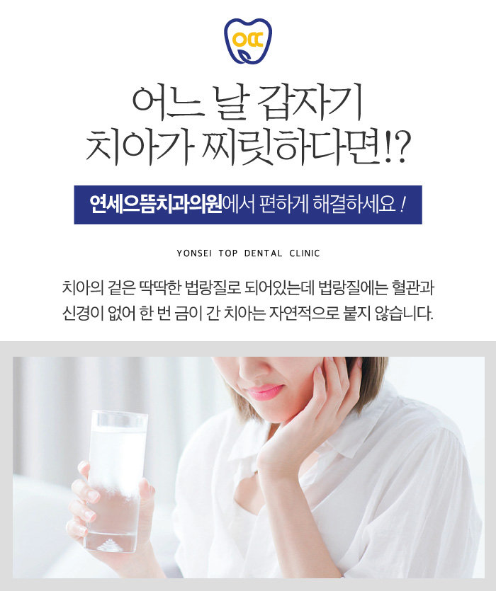 연세으뜸치과의원 이미지