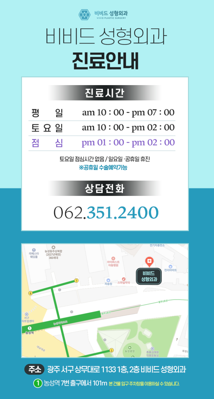비비드성형외과의원 이미지