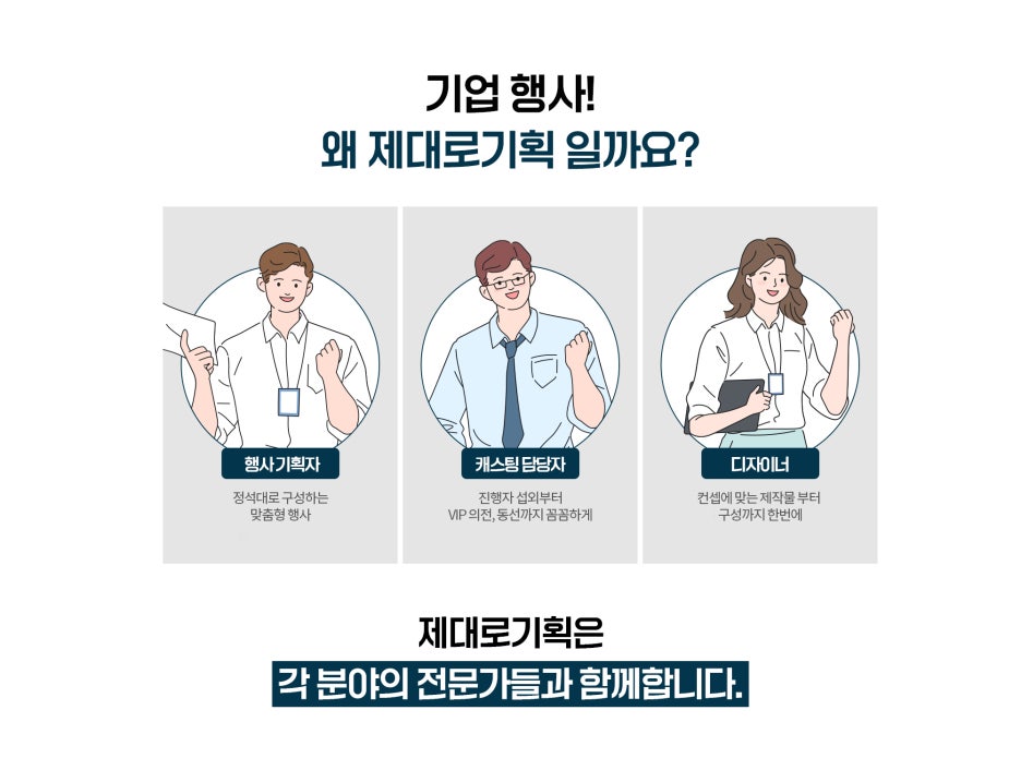 진솔기획 이미지