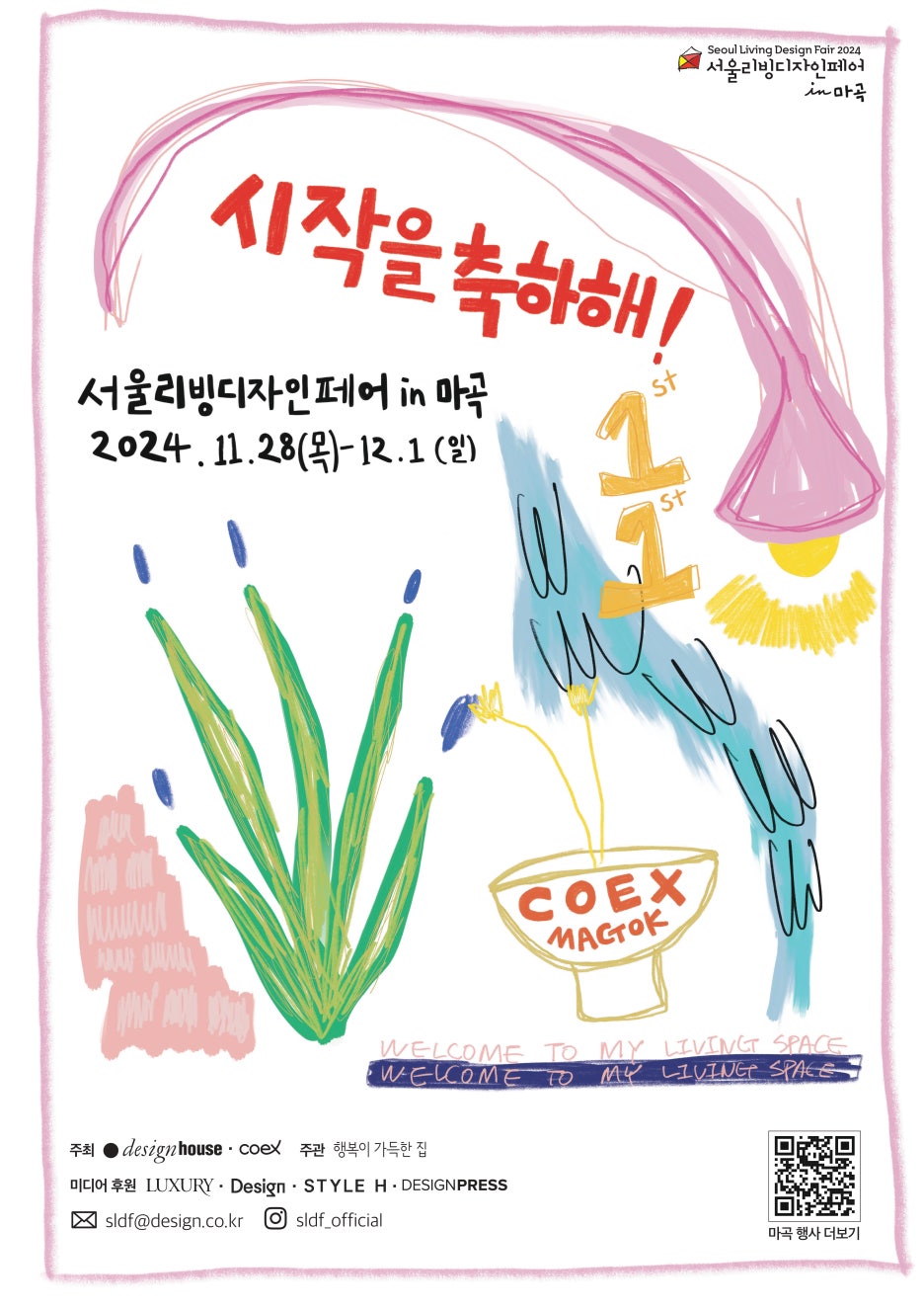 리빙짐 이미지
