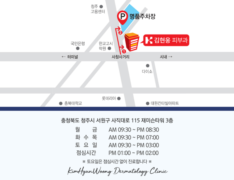 김현웅피부과의원 이미지