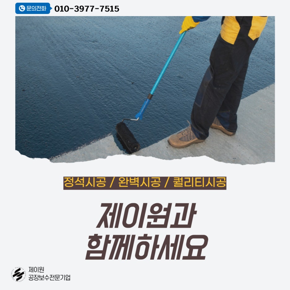 제이원자산 이미지