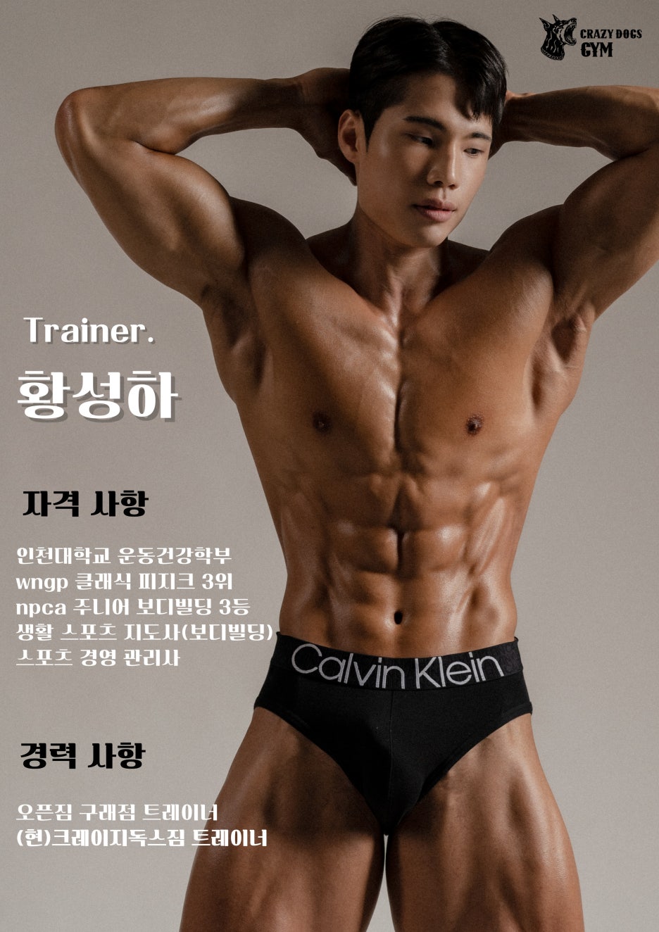 크레이지독스짐 이미지