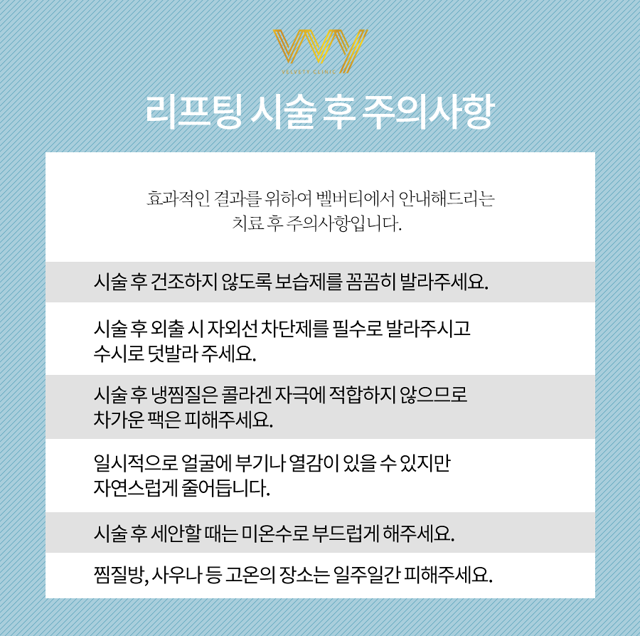 벨버티의원 이미지