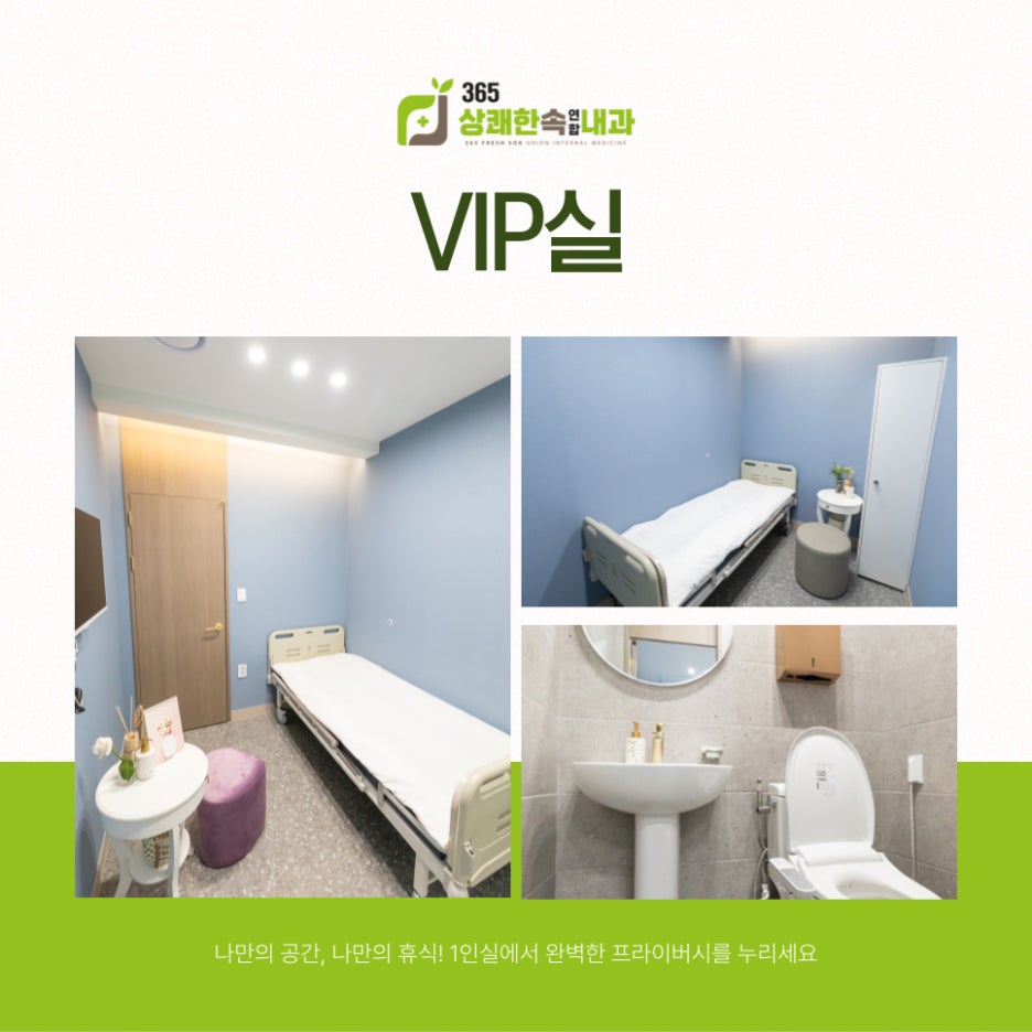 상쾌한내과 이미지