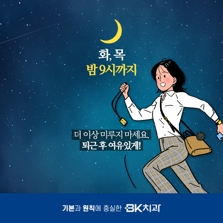 오렌지치과 이미지