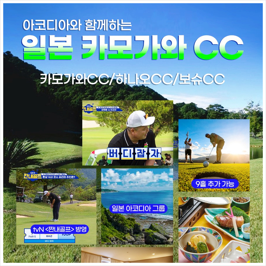 카모가와 이미지