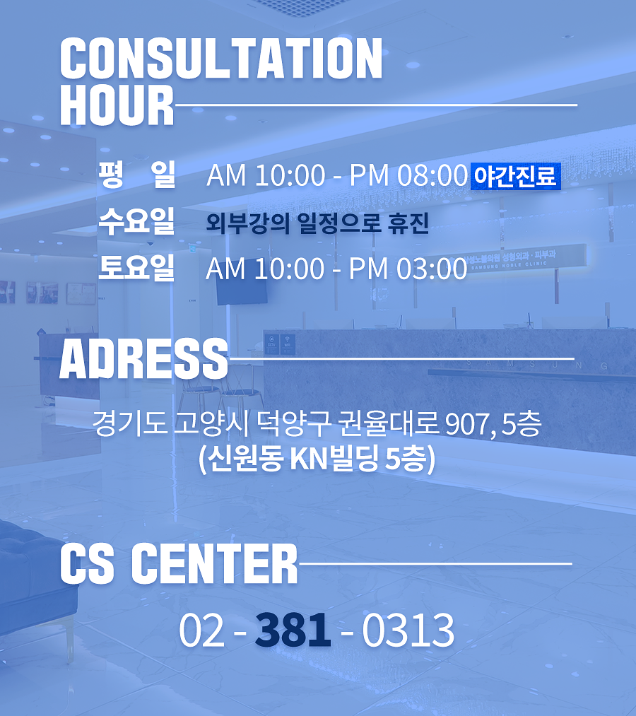 삼성노블의원 이미지