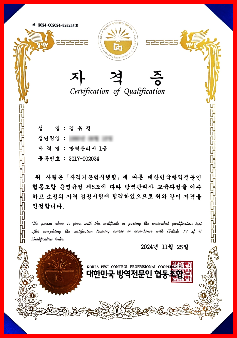 안심케어클린서 이미지