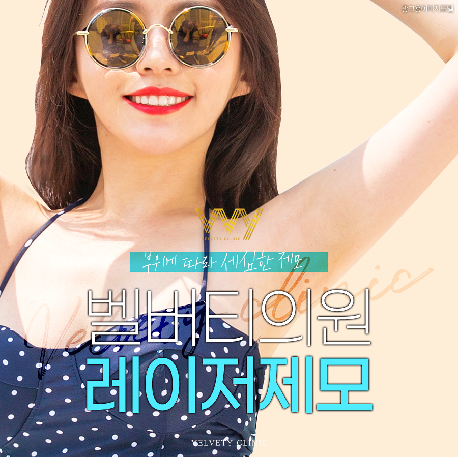 벨버티의원 이미지