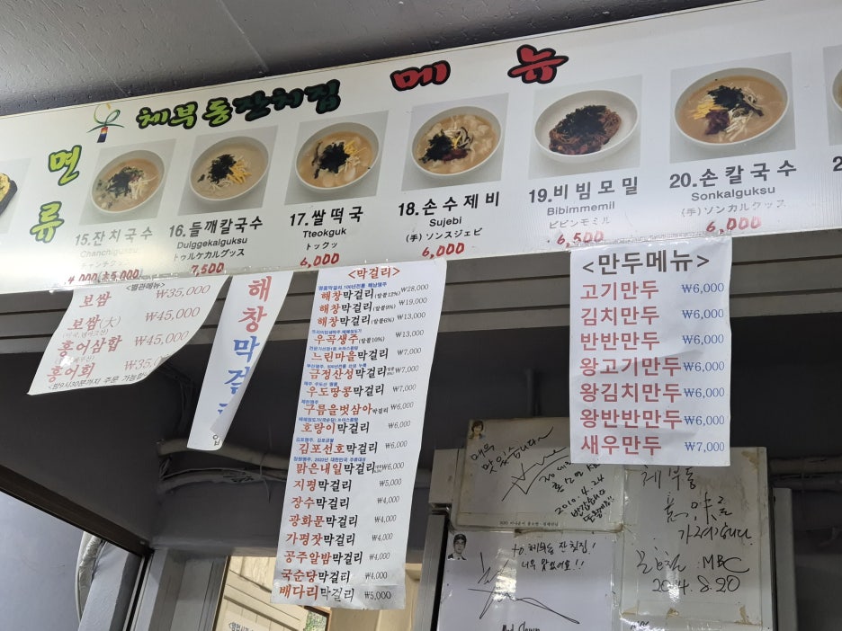 체부동잔치집 이미지