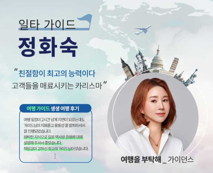 여행을부탁해 이미지