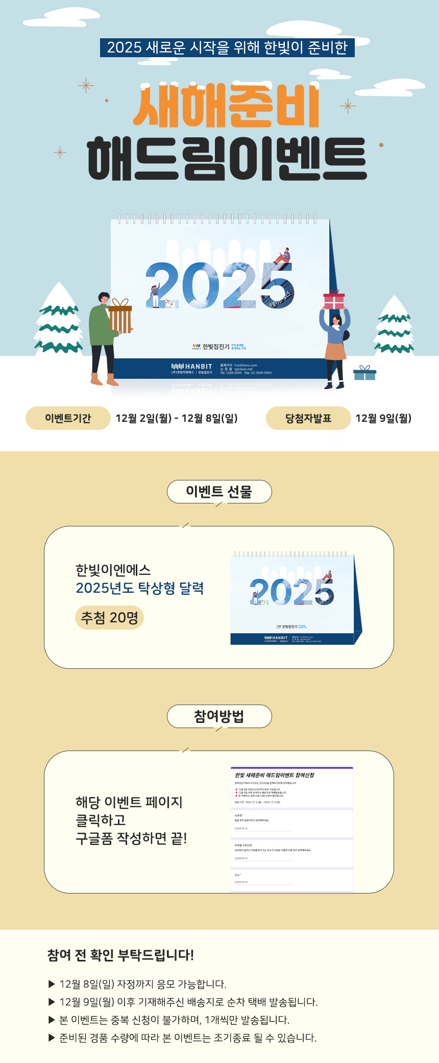 해드림이벤트 이미지