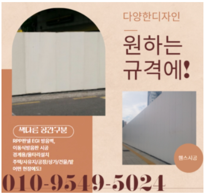 남원가설재 이미지