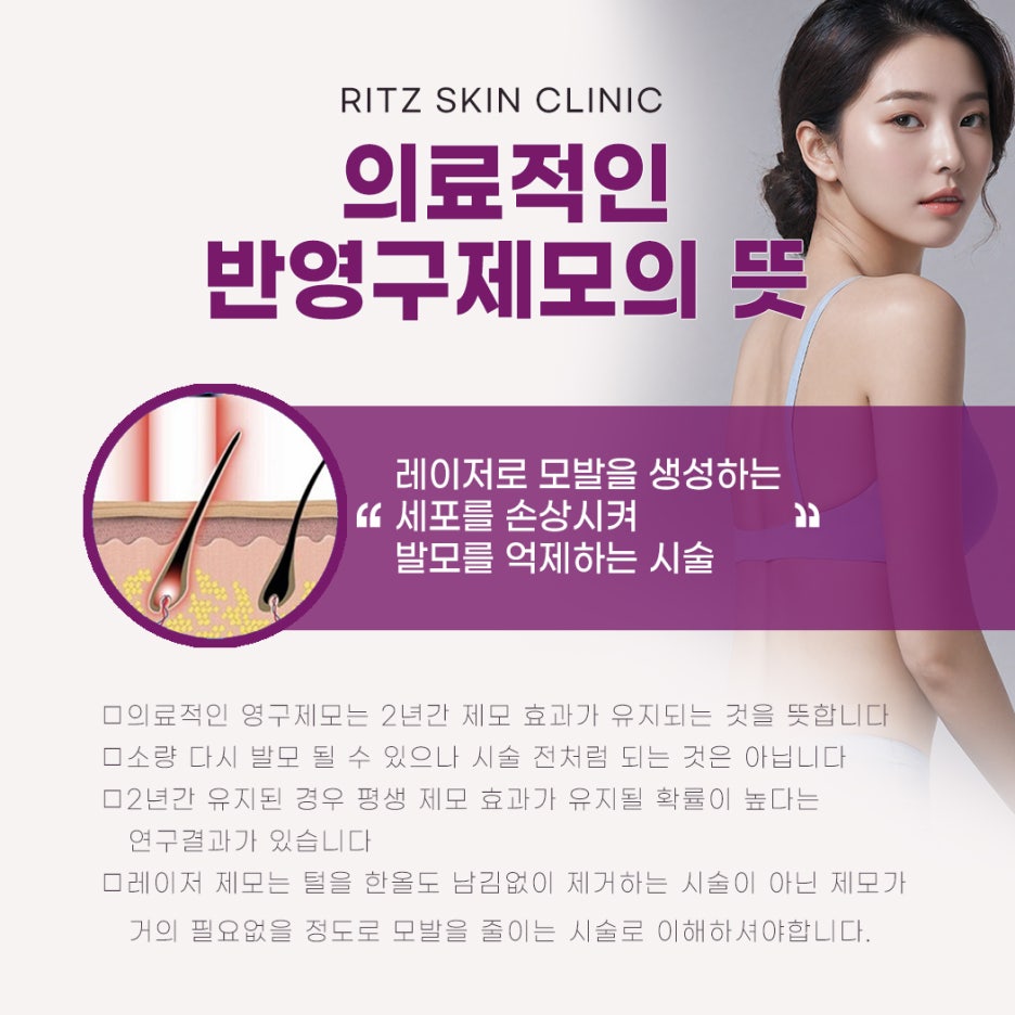 리츠피부과의원 이미지