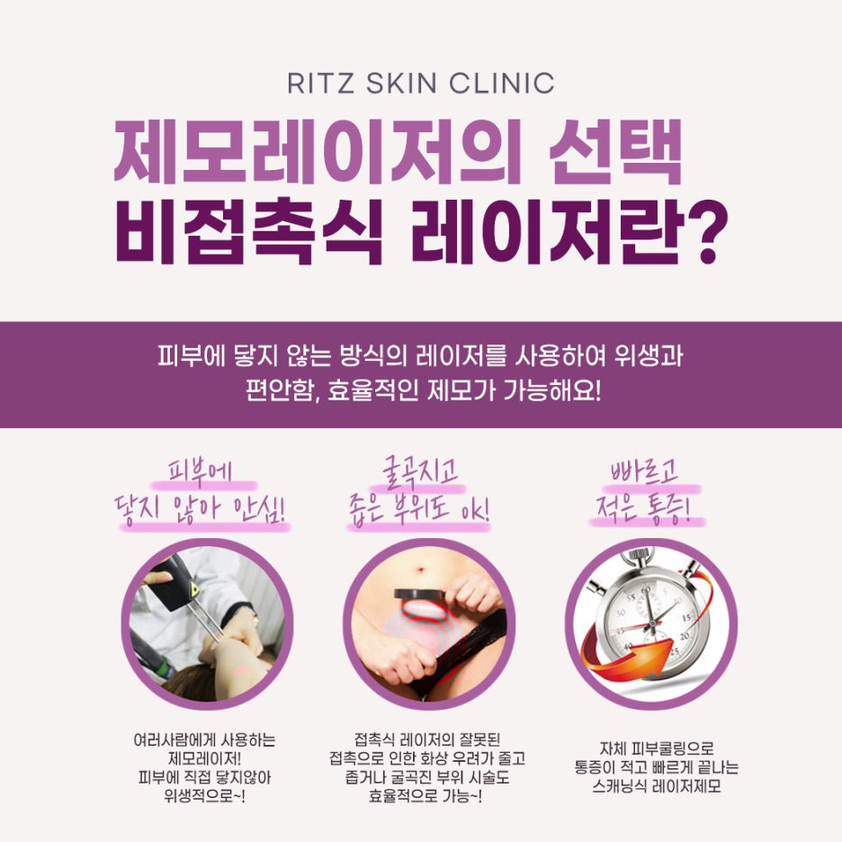 리츠피부과의원 이미지