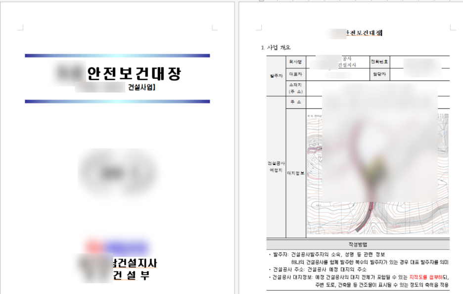 전기통신소방안전공사 이미지