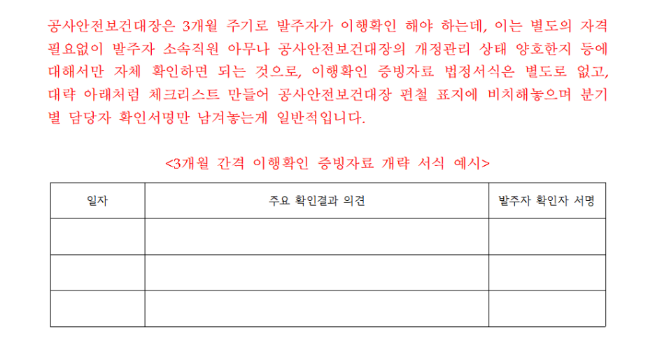 전기통신소방안전공사 이미지