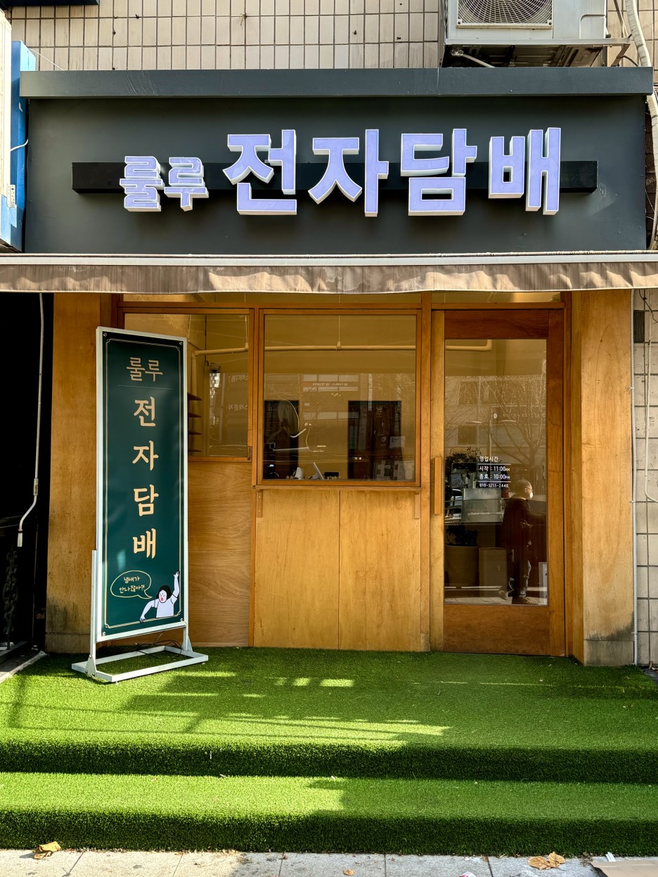 룰루베이프 이미지