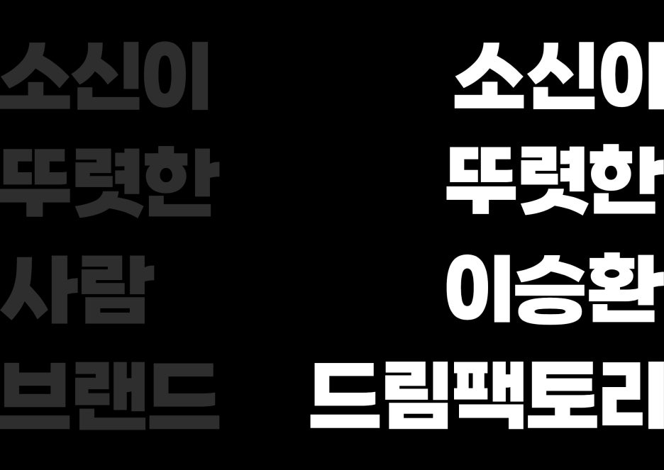 드림팩토리디자인 이미지