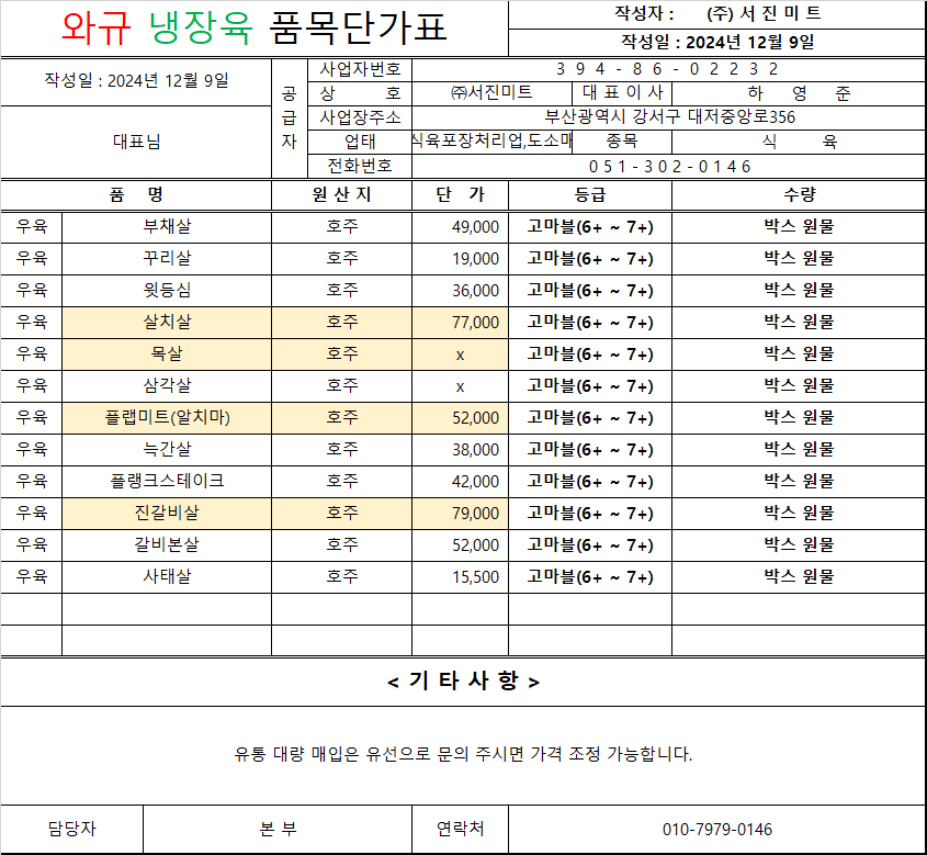 다해유통 주식회사 이미지