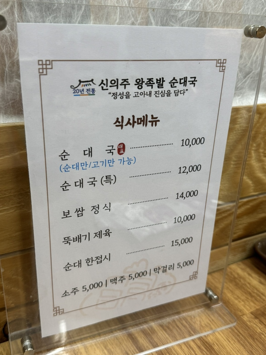 국도왕족발 이미지