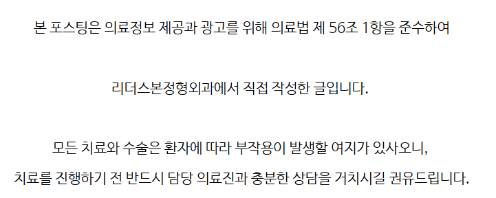 뉴서울정형외과의원 이미지