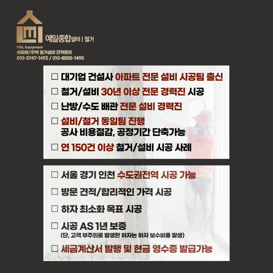 두산종합설비 이미지