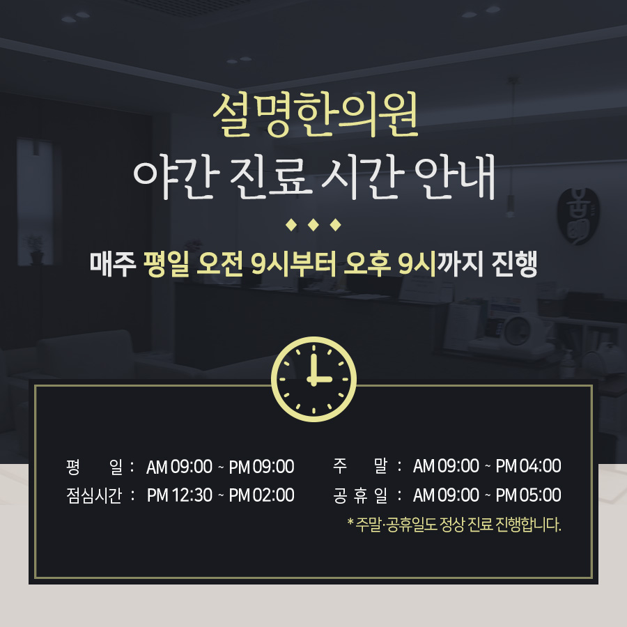 상모설명한의원 이미지