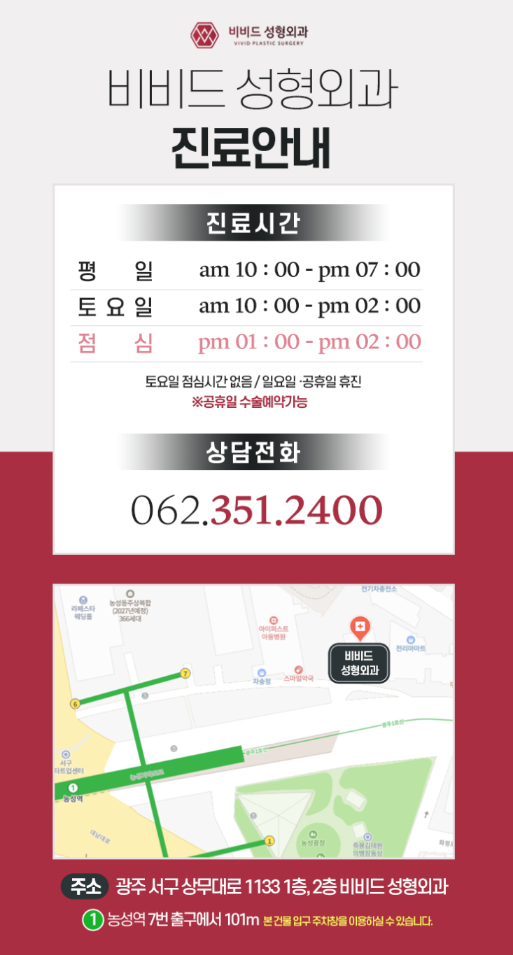 비비드성형외과의원 이미지