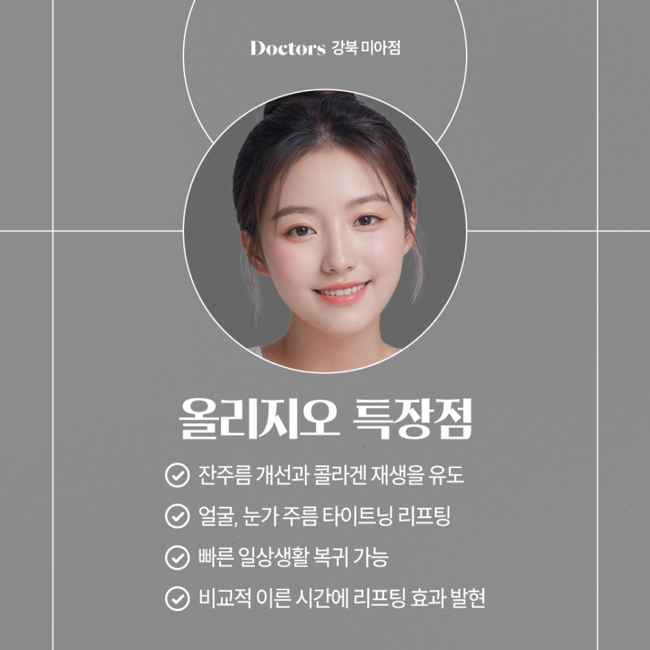 엘라스틴미아사거리역 이미지