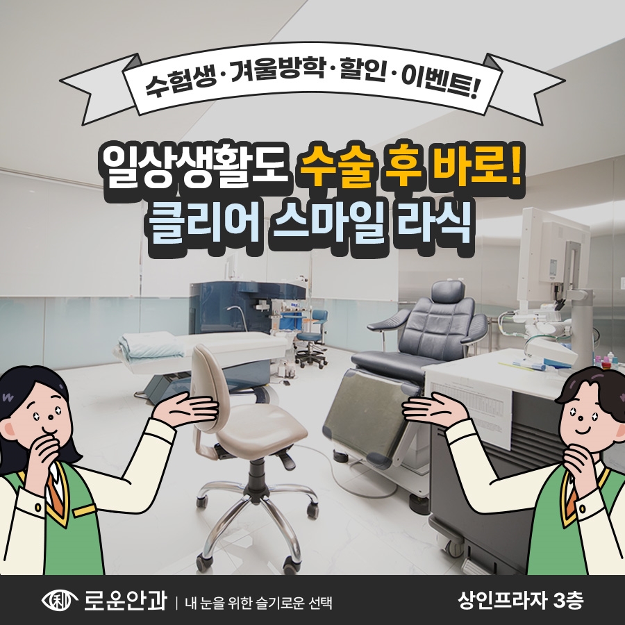 로운안과의원 이미지