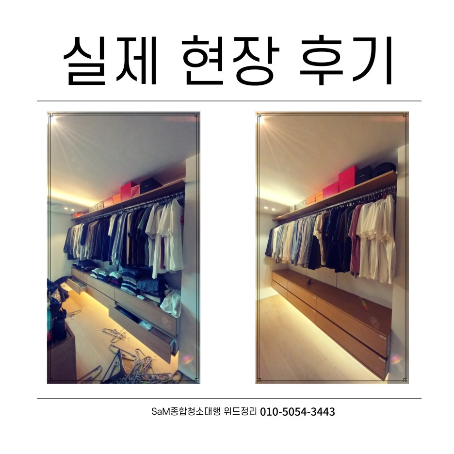 서울옷방 이미지