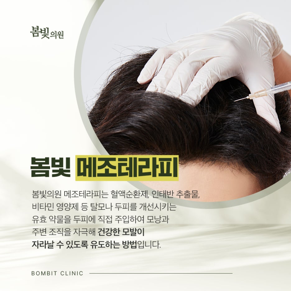 봄빛테라피 이미지